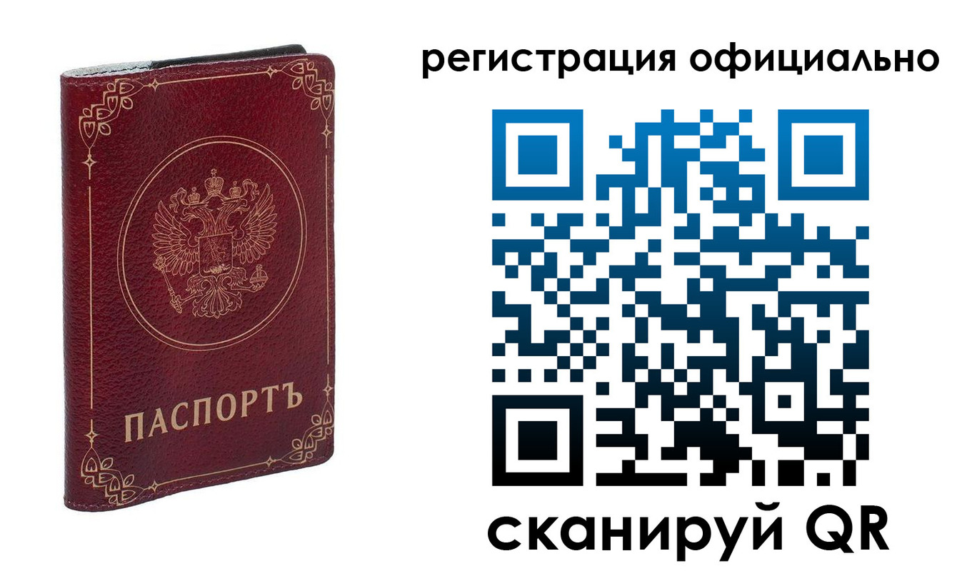 временная регистрация собственник в Катав-Ивановске