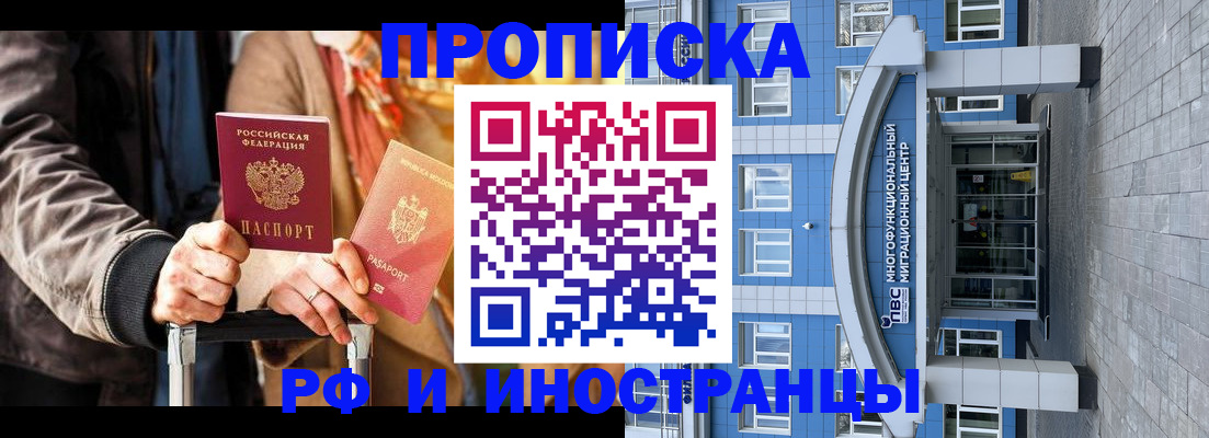 временная регистрация купить в Катав-Ивановске