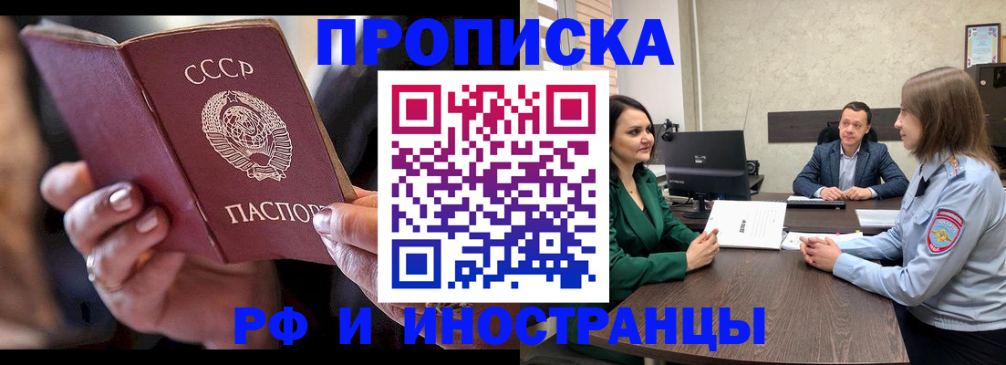 временная регистрация в Катав-Ивановске